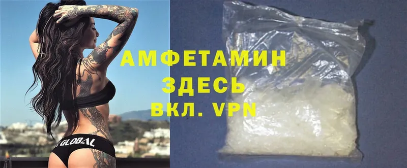 Amphetamine 98%  хочу наркоту  Волгоград 