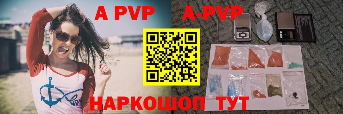 Alpha PVP СК КРИС  Альфа ПВП СК  Alfa_PVP  Волгоград 