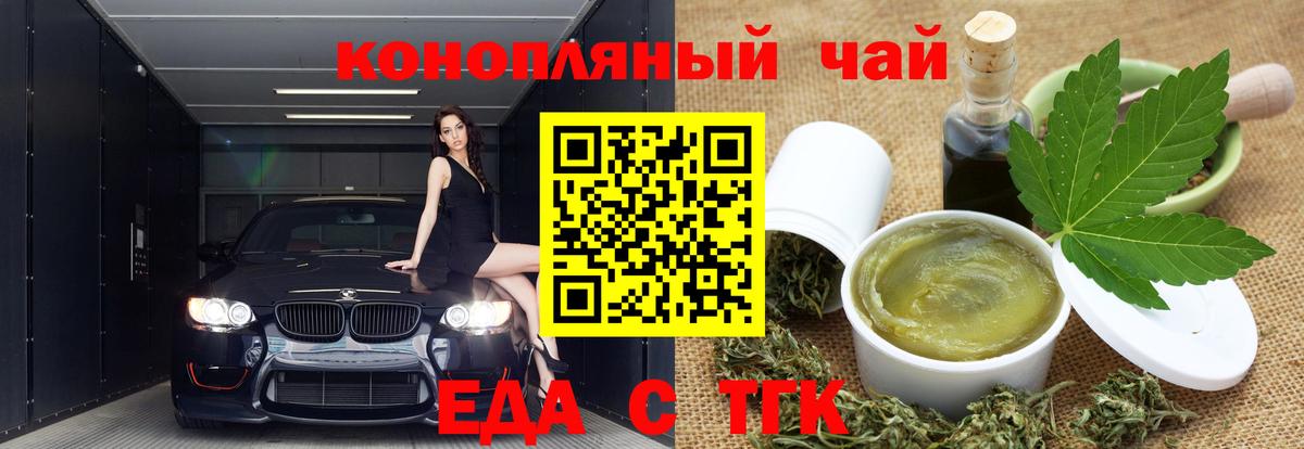 Волгоград  Печенье с ТГК марихуана  Вход с VPN 