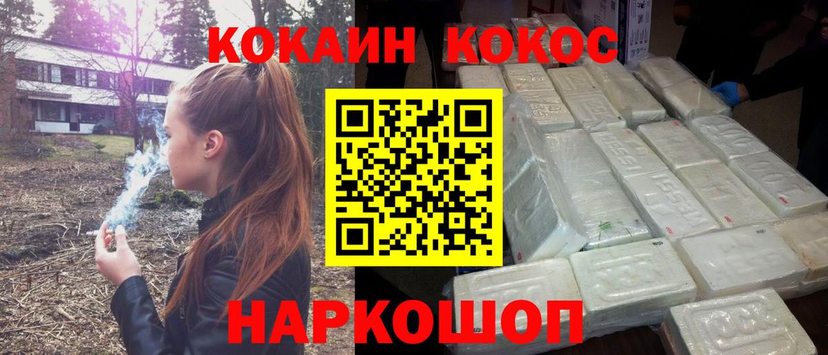 COCAIN Fish Scale Волгоград