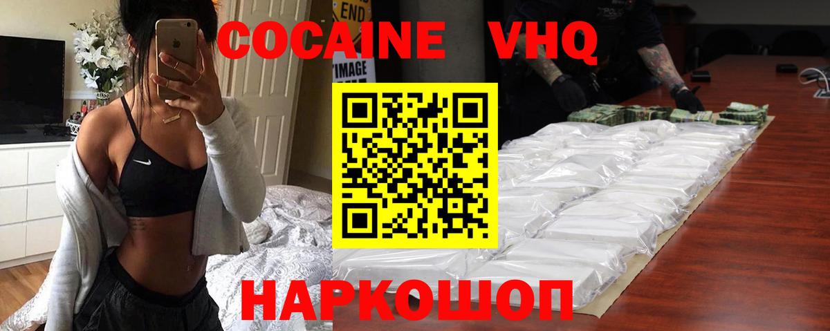 COCAIN Columbia  Вход с VPN  Cocaine 97%  Волгоград 