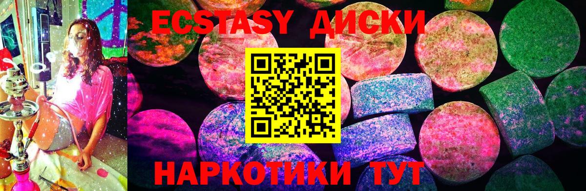 Ecstasy 300 mg Волгоград