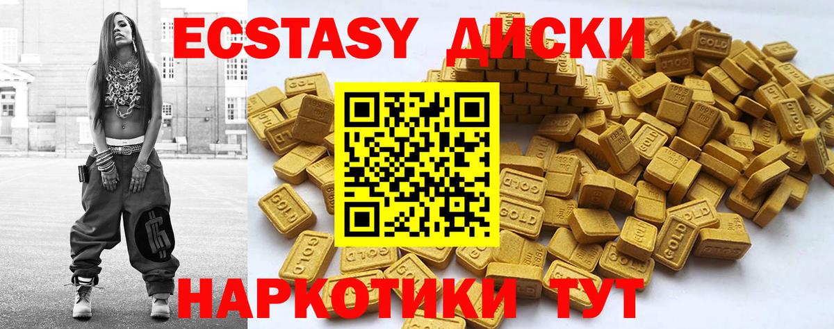 Ecstasy ешки  Ecstasy ешки  Вход с VPN  Волгоград 