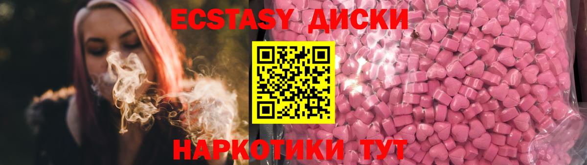 Экстази 300 mg Волгоград