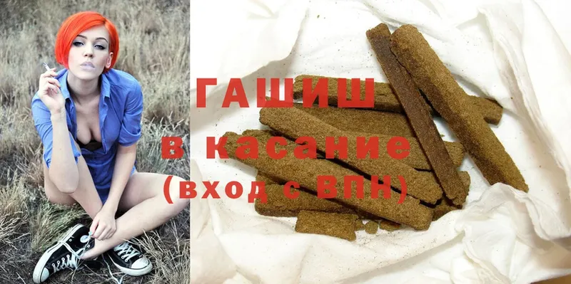 ГАШИШ hashish  где можно купить   Волгоград 