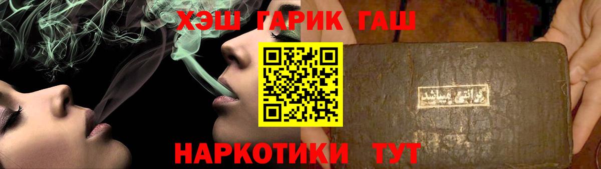 ГАШИШ Cannabis Волгоград