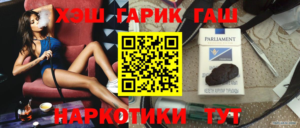 ГАШ хэш  Гашиш  Волгоград 