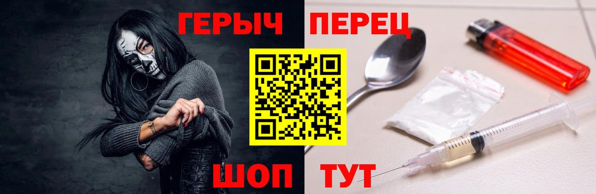 Героин  ГЕРОИН VHQ  Вход с VPN  Волгоград 