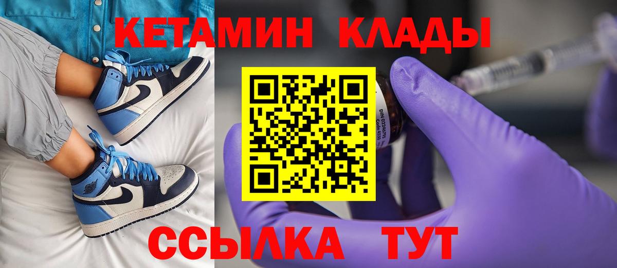 КЕТАМИН ketamine  Вход с VPN  Кетамин VHQ  Волгоград 