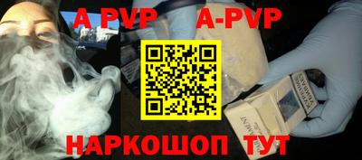 альфа пвп VHQ Балашиха