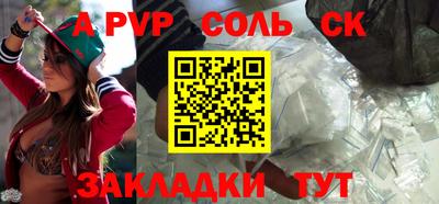 герыч Балаково