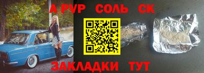 альфа пвп VHQ Балашиха