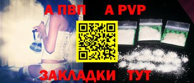 альфа пвп VHQ Балашиха