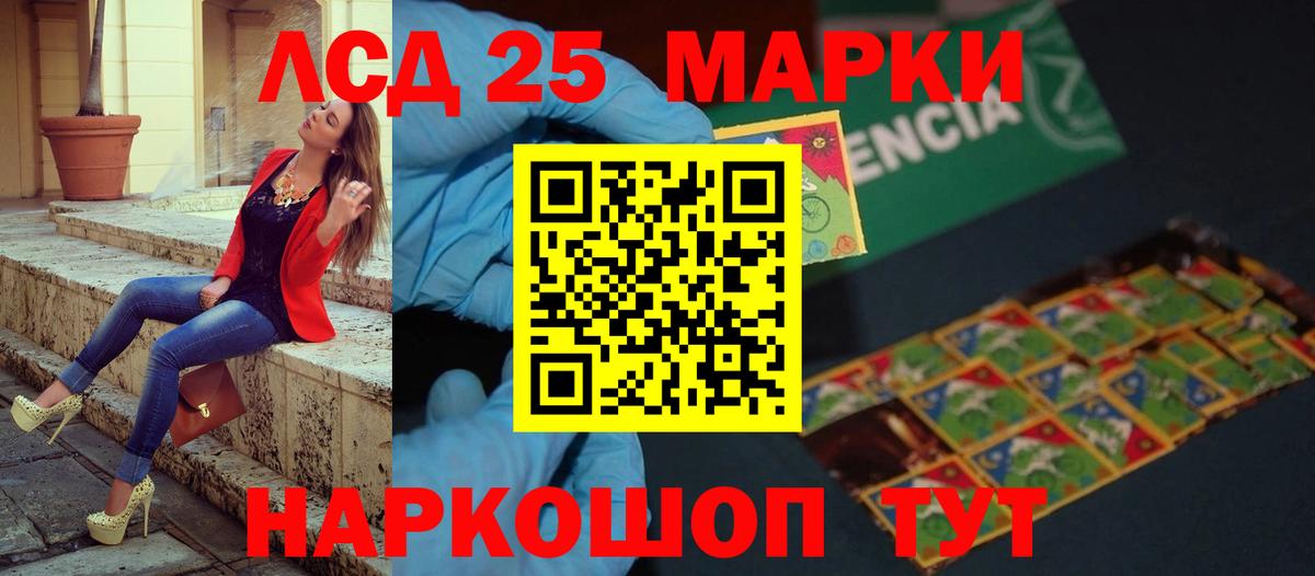 ЛСД экстази кислота Волгоград
