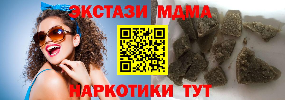 MDMA VHQ  Вход с VPN  MDMA  MDMA молли  Волгоград 