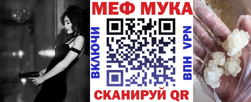 МЕФ mephedrone  гидра ССЫЛКА  Волгоград 
