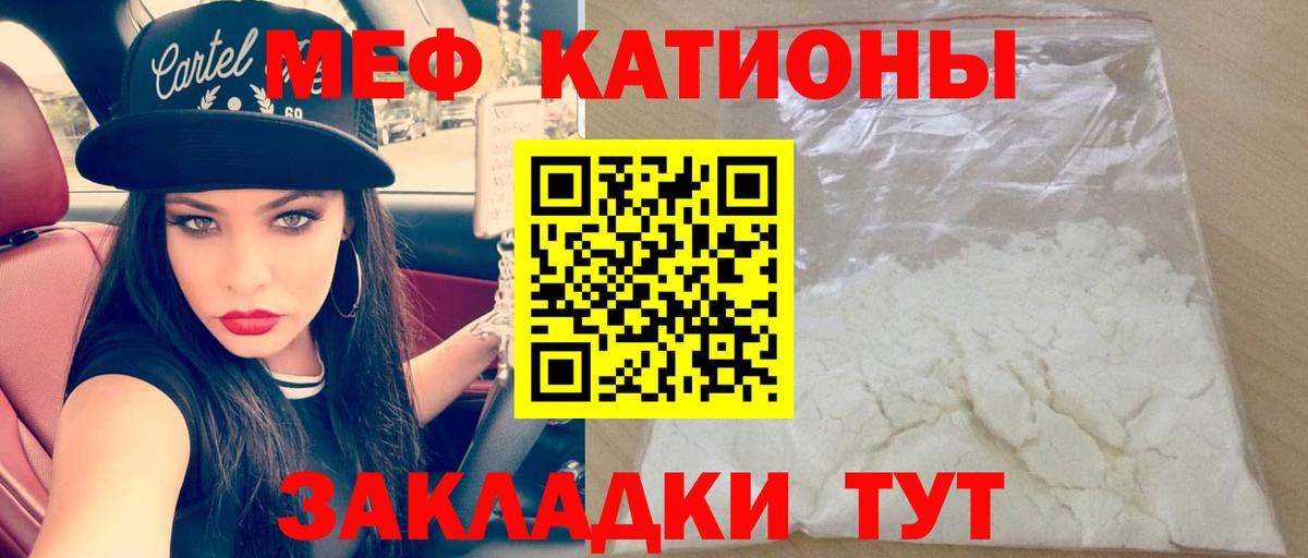 Меф  Вход с VPN  Волгоград  Мефедрон mephedrone  МЯУ-МЯУ VHQ 