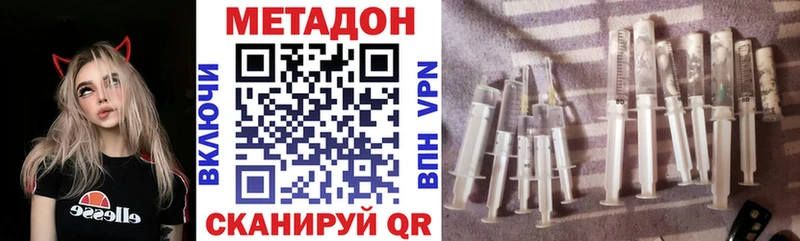 как найти   Волгоград  Метадон VHQ 