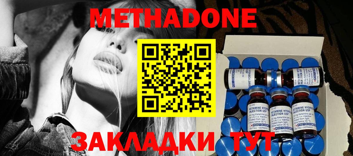 Волгоград  MEGA онион  Вход с VPN  Метадон VHQ 