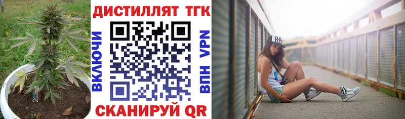Дистиллят ТГК концентрат  купить   Волгоград 