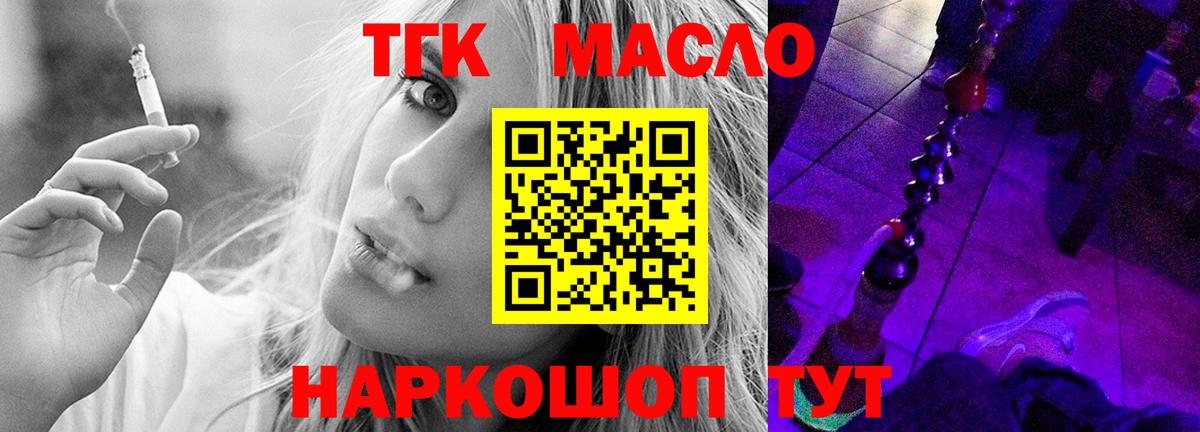 Дистиллят ТГК THC oil Волгоград